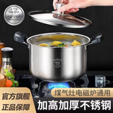 钢兴发316L不锈钢汤锅加厚复底家用双耳煲汤锅煮粥煮面汤锅单柄奶锅礼品 双柄汤锅 26cm