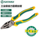 世达（SATA）  70323D工业级省力型钢丝钳老虎钳 8