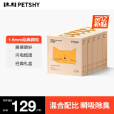 petshy百宠千爱 豆腐混合猫砂 超细膨润土无尘混合猫砂豆腐强效除臭 经典猫砂【原味豆腐砂】*5包