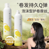 维特丝泡沫发蜡卷发蓬松保湿弹力护卷泡泡摩丝头发定型发胶男女士通用 泡沫发蜡450ml*2瓶装