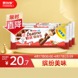 健达（Kinder）缤纷乐牛奶榛果巧克力制品 进口成长零食生日礼物 3包6条装129g