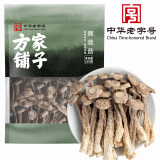 方家铺子中华老字号 鹿茸菇250g  鹿茸菌菇 炒菜煲汤火锅食材 