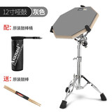 阿萨娜丝Asanas哑鼓套装12寸架子鼓哑鼓垫初学入门亚鼓垫节拍器套装练习垫 灰色套装+鼓棒桶+赠品