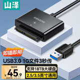 山泽USB3.0转SATA转换器 2.5/3.5英寸硬盘转接头数据连接线 笔记本电脑台式机易驱线 0.5米 YQX-03H