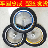 儿童自行车车圈钢圈前轮后轮车轮轮胎童车配件 12寸前轮车圈总成（包括内外胎）