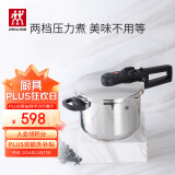 双立人（ZWILLING）高压锅不锈钢家用防爆两档压力锅EcoQuick II 6L燃气灶通用锅具