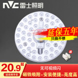 雷士照明（NVC）led光源磁铁吸附式吸顶灯灯芯灯片节能灯升级替换led灯盘模组灯芯 18W 暖白直径15.5cm