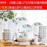 景航 90件碗碟套装景德镇餐具陶瓷器家用餐具套装菜盘子礼品碗筷日式组合简约吃饭碗具10十人用 百合90件（宫煲配置)