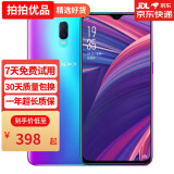 OPPO R17手机 2500万美颜 6.4英寸水滴屏 拍照手机 OPPO手机 二手手机 95新 雾光渐变 6G+128G【95新】