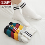 恒源祥袜子女中筒袜韩版学院风纯棉四季款条纹日系全棉女袜潮ins 3白3浅灰 均码 100%棉女士中筒（35-39码）