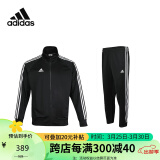 阿迪达斯 （adidas）运动套装春秋开衫外套长裤两件套户外运动服 黑白（春秋款） XL 