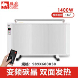 骆驼 碳纤维电暖器取暖器家用节能省电电油汀全屋取暖卧室壁挂式超薄暖气片取暖器快速加热 1400W智能变频双面加热【适用于14平左右】