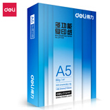 得力（deli） 办公室口碑优选 打印机复印纸打印纸 办公用品 双面复印顺畅打印 儿童绘画书写草稿纸 A5 单包/500张【加厚80g】尺寸为正常一半