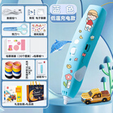 得力（deli）3d打印笔低温充电立体绘画笔男女孩学校小学生创意智能玩具涂鸦画笔生日新年六一儿童节礼物 【王子蓝】打印笔+160米耗材套装