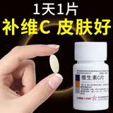 [东北制药]维生素C片 0.1g*100片 2瓶装 美白淡斑黑色素去黑提亮去黄改善暗沉肤色预防坏血病增强抵抗力免疫力补充维生素100 补充维C