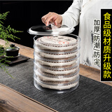 鲁来聚好茶饼盒普洱茶架展示家用茶叶包装盒茶罐茶饼支架防尘透明收纳盒 六层透明茶盒【不包含茶饼】