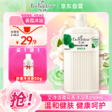 艾诗（Enchanteur）沐浴露 健肤尤加利精油香水沐浴乳女 清雅花香650ml