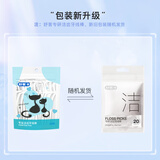 舒客赠送（勿拍）-牙线棒开学中秋教师节礼物 牙线棒20支装*1