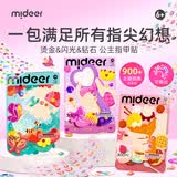 MiDeer弥鹿（MiDeer）儿童手工DIY时尚指甲贴女孩公主宝宝美甲贴-花园集会防水防汗撕贴简单