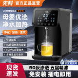 先科RO反渗透台式净饮加热直饮一体机 即热净水器 家用净水器 台式即热净水器 2025年升级款8升+RO反渗透曜岩黑 自来水五级过滤母婴直饮净水器