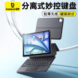 倍思（Baseus）iPad键盘妙控键盘保护套【磁吸分离·多角度支撑】适用iPad Pro/Air6/5/4-10.9/11英寸 星际黑