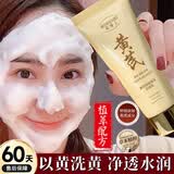 茉博士黄芪保湿透亮洁面奶金榜第一名氨基酸老牌国货深层控油清洁毛孔 1支体验装100g