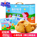 亿智（YICKCHI） 量贩装牛奶曲奇蔓越莓曲奇礼盒520克零食休闲食 牛奶曲奇+蔓越莓曲奇520克