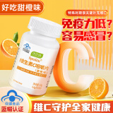 津世颜 维生素C咀嚼片 补充VC维c含片  维C营养 保健品 30片x1瓶