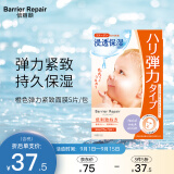 日本进口 倍丽颜（Barrier Moist）胶原蛋白补水保湿面膜 橙色弹力紧致 5片装