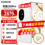 荣耀200Pro 新品5G手机 荣耀100 Pro升级版 骁龙 月影白 12+256GB【365天碎屏险+2年延保】 官方标配