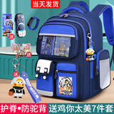 卡米羊Kamiyang儿童书包小学生一二三到六年级男童男生2023新款减负护脊女生书包 天蓝色+(挂饰+6件套+手表+笔盒) 大号3-6年级