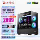 宁美国度魂 启航者i5 11400F/GTX1660S/512G固态高性能设计师电竞游戏台式电脑主机全套整机DIY组装机UPC