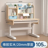 美嘉思 儿童学习桌椅套装 小学生书桌小户型 实木家用写字桌 105橡胶木单桌 蓝