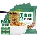 一米生活 0脂肪青稞方便面60g*20包 免煮非油炸 健身主食代餐面条泡面