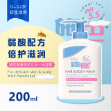 施巴（sebamed）德国进口施巴婴儿洁肤皂沐浴露儿童宝宝新生专用肥皂温和清洁肌肤 婴童沐浴露200ml【25年8月到期】