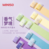 名创优品（MINISO）海盐鼠尾草香水香水淡香香氛生日礼物送男女朋友 10ml*2支