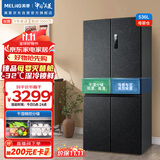 美菱(MELING)【光谱养鲜系列】536升十字对开四多门家用电冰箱一级能效风冷无霜双变频BCD-536WPU9CY