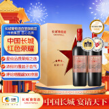 长城 三星赤霞珠干红葡酒 750ml*2瓶 双支礼盒含礼品袋