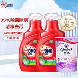 奥妙（OMO）天然酵素持久留香家庭必备洗衣液 除菌除螨950g*2+金纺400g护理剂