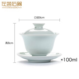 左茗右器三才盖碗茶杯单个景德镇陶瓷泡茶碗品茗公道杯功夫茶具三件整套装 【小号】初心粉青盖碗-100ml