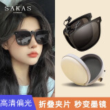 圣卡西 折叠近视墨镜夹片女2025新款可上翻偏光镜防眩光太阳镜开车眼镜 【可折叠夹片】灰黑片 偏光片【30天保价】