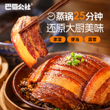 高金食品芽菜扣肉350g 咸烧白 方便菜下饭菜 加热即食 四川特产巴蜀公社