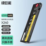 绿巨能（llano）联想Thinkpad X240 X250 X260 X270 T440 T450 T450S K2450 T460P笔记本电脑电池6芯 6300mAh