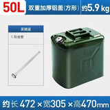 申聚加厚铁油桶汽油桶30升20升10L5L柴油桶加油桶汽油专用桶备用油箱 1.0双重加厚铝盖（方形）50L+油管