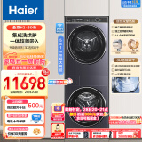 海尔（Haier）叠黛和美H2洗烘套装 10KG精华洗洗衣机双擎热泵烘干机家用 超薄平嵌 3D透视烘干 H9 YF10BLD86BCU1