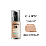 露华浓粉底液遮瑕24小时不脱色持久水润保湿控油皮亲妈黑盖美国bb霜 中干-D110-30ml
