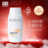 萱姿防晒SPF30倍深护多重防晒霜50ml轻薄透气清爽防晒乳