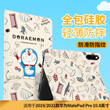 纯彩（purecolor）适用华为matepadpro10.8保护套10.8英寸2019/21款全包防摔智能休眠平板电脑皮套-百宝袋
