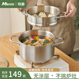 明爵316不锈钢汤锅家用加厚蒸煮奶锅蒸锅炖锅燃气灶电磁炉通用锅具 316不锈钢 带蒸笼 28cm