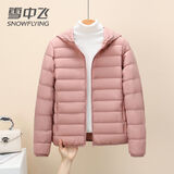 雪中飞轻薄短款羽绒服女2025新款连帽户外休闲百搭时尚显瘦保暖秋冬外套 橡皮粉 3XL （138-148斤）